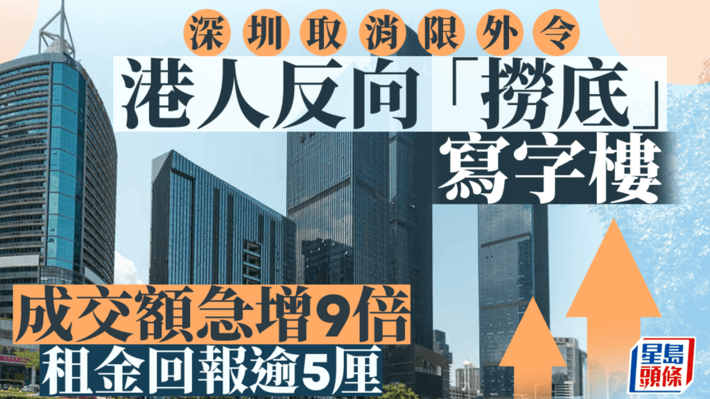 2024年最新大湾区買樓流程